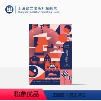 [正版]夏日永别 [美]雷布拉德伯里 由美 译 雷布拉德伯里作品 一部关于童年夏天、时间与死亡的奇妙物语 科幻小说 上