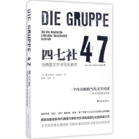 醉染图书四七社9787547311165
