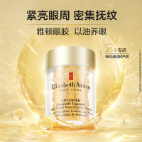 伊丽莎白雅顿(Elizabeth Arden)时空焕活眼部胶囊精华液 约30粒5.2ml