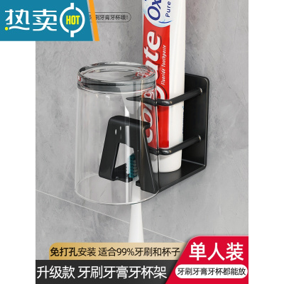 敬平浴室卫生间置物架免打孔壁挂式电动洗漱台牙膏梳子收纳 简约款牙刷牙杯架-单人装浴室置物架