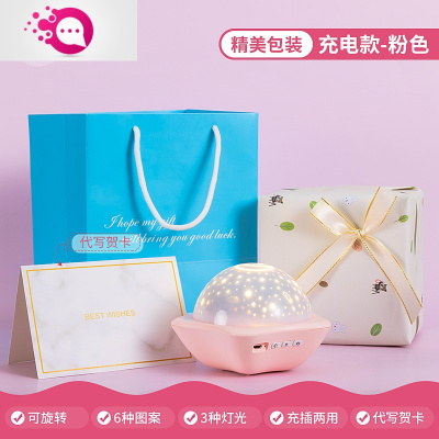 绿彩虹光星空投影仪小夜灯儿童房满天星氛围创意网红可爱夜光睡眠台灯男童婴童灯具充电款粉色-送6套投影灯片-+可旋转+精