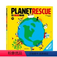 底片绘本 拯救地球 [正版]底片绘本 拯救地球 0-1-2-3-6岁幼儿童地球保护婴幼儿早教启蒙教育认知亲子互动立体书启