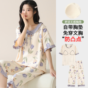 浪莎带胸垫睡衣女夏季纯棉短袖七分裤可出门免穿文胸家居服夏天款