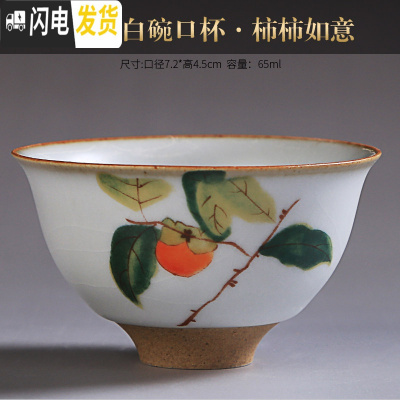 三维工匠汝窑仿古茶杯开片可养陶瓷茶碗主人杯圆形功夫茶具单杯品茗杯 汝窑月白碗口杯-柿柿如意