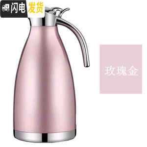 三维工匠304不锈钢保温壶家用热水壶暖瓶 商用酒店餐厅大容量热水瓶暖水壶 2.0真空玫瑰金201保温6-12小时