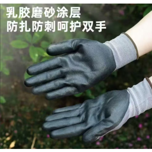 乳胶磨砂涂层防扎防刺手套 单位:双