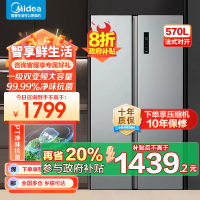 美的(Midea)570升双开门对开门一级能效节能双变频风冷无霜大容量家用电冰箱以旧换新BCD-570WKPM(E)