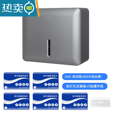 敬平免打孔擦手纸盒壁挂式酒店洗手间厕所纸巾盒家用厨房卫生间抽纸盒 316C-欧泊银+5包擦手纸
