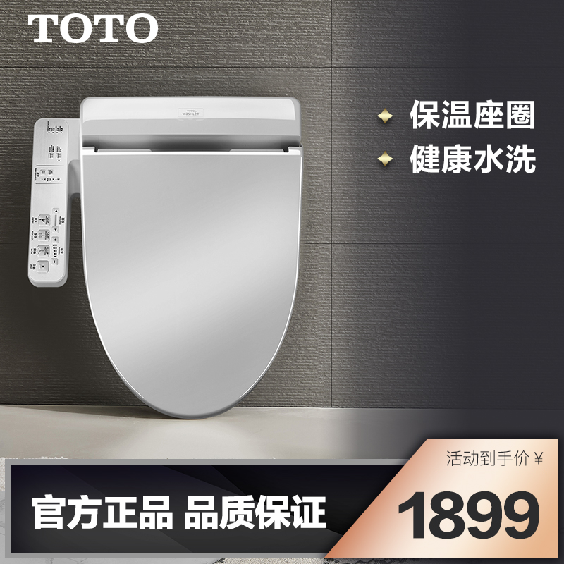 TOTO储热式卫洗丽净身妇洗器缓冲盖板坐便盖智能马桶盖TCF335CS