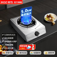樱雪(INSE)燃气灶 JZY-T2321(G)W 台式煤气灶 超一级能效单灶家用不锈钢5.0KW猛火铜火盖 液化气