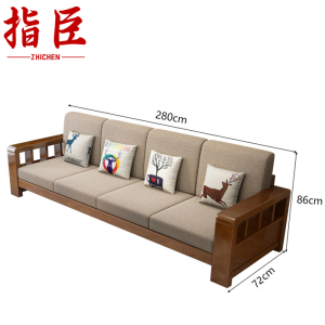 指臣中式沙发