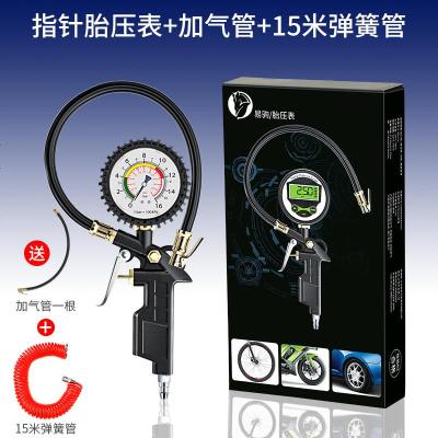 [补贴10%]胎压表气压表高精度带充气头汽车轮胎压监测器计数显加气表打气枪 高精度胎压表[指针款]+高品质铜头气管+