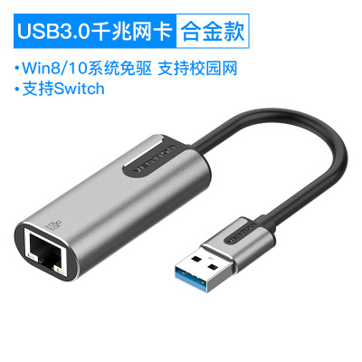 威迅USB千兆网口卡3.0外置网线转接口免驱动有线台式机电脑网口转换器接以太rj45适用于苹果Mac华硕联想switcUSB千兆外置网卡