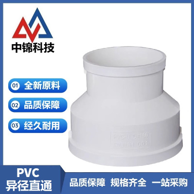 中锦科技 PVC异径直接同心大小头 公称内径200*160mm 个