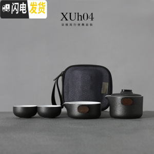 三维工匠黑陶快客杯一泡茶壶两茶杯便携二三功夫户外旅行茶具套装定制O XUh04&t;宗檀1壶1海2杯1巾1包>