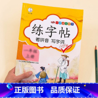 同步练字帖 二年级下 [正版]口算题卡笔算竖式脱式计算应用题天天练小学数学一年级二年级三四五六年级上册下册练习簿纸每天一