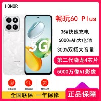 荣耀 畅玩60 Plus 月影白 12GB+512GB 骁龙4八核5G芯 6000mAh大电池 35W快充 5000万影像 手机