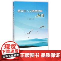 医学生人文素质教育初探