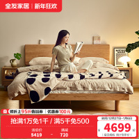 全友家居简约现代纯实木床主卧室双人大床2024年新款