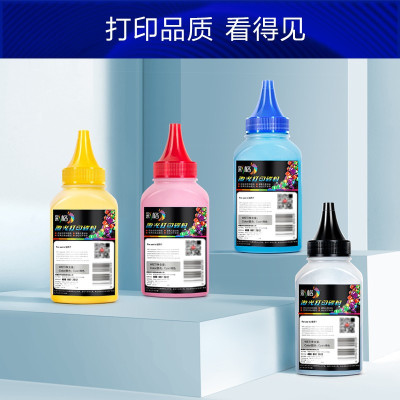 彩格 惠普178nw--三星彩色通用碳粉 45g 单支 可选黑色、蓝色、黄色、红色(备注颜色)