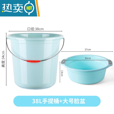 敬平家用手提加厚水桶洗车桶大号储水塑料桶小水桶学生宿舍洗澡洗衣桶 特大号水桶+洗脸盆蓝色 2件套