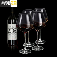 三维工匠4只装家用红酒杯套装 水晶玻璃葡萄酒杯高脚杯 醒酒器 杯架 大号 4只酒杯(520)