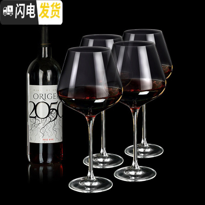 三维工匠4只装家用红酒杯套装 水晶玻璃葡萄酒杯高脚杯 醒酒器 杯架 大号 4只酒杯(520)