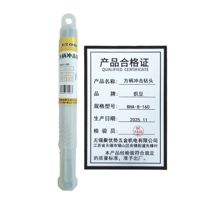 高硬度电锤方柄混凝土打孔四刃钻150mm长度