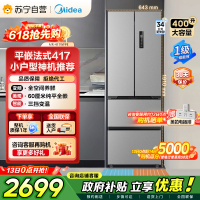 [自营]美的冰箱(Midea)417法式多门60CM超薄冰箱嵌入式 一级变频风冷无霜 MR-417WFPE钛钢灰-星烁