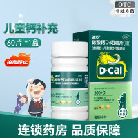 60片]迪巧 迪巧儿童维D钙咀嚼片60片 儿童钙补充 儿童钙片 (小儿维矿) 片剂 迪巧钙片 美国迪巧