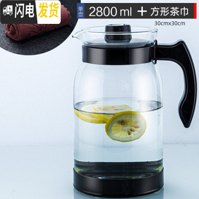 三维工匠冷水壶玻璃可高温防爆泡茶壶家用凉白开大容量水杯套装凉水壶 黑色2800+茶巾