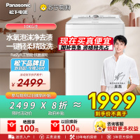 松下全自动波轮洗衣机XQB100-U1F1 10kg悦光白一级能效静音洗涤不锈钢内桶