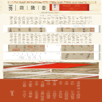 [M]宋人墨迹1 林逋 范仲淹-9787547927885