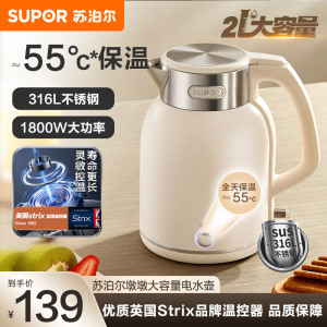 苏泊尔(SUPOR)电水壶2L大容量316L不锈钢一键保温电热水壶双层防烫自动断电开水壶新品 SW-20J01P