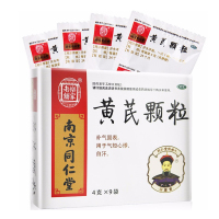 同仁堂黄芪颗粒 乐家老铺 黄芪颗粒4克*10袋/盒(无蔗糖)补气固表 用于气短心悸 自汗