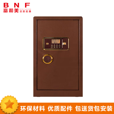 富和美(BNF)MS-BXG003环保喷粉智能锁具加粗锁栓保险柜 70cm