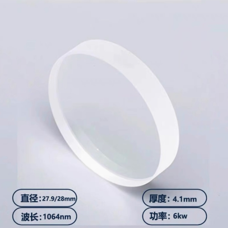 BD高功率激光保护镜片