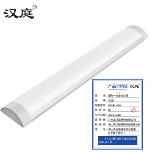 汉庭 圆形一体净化灯管