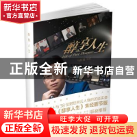 正版 醇享人生 马红漫 文汇出版社 9787549617739 书籍