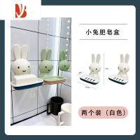 三维工匠小兔香皂盒肥皂盒可爱免打孔壁挂粘贴家用浴室卫生间沥水置物托架 小兔子皂盒 白色 2个装
