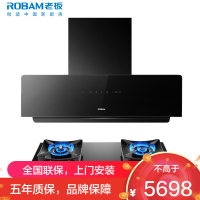 [变频]老板(ROBAM)烟灶套餐两件套侧吸触控式挥手智控25立方抽油烟机+5.2kW灶具厨电套装23A3S+51B0A
