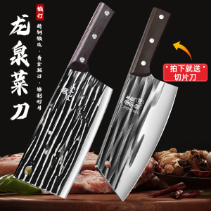 [拍一送一]龙泉锻打菜刀套装家用官方正品厨师专用锋利切肉8138P