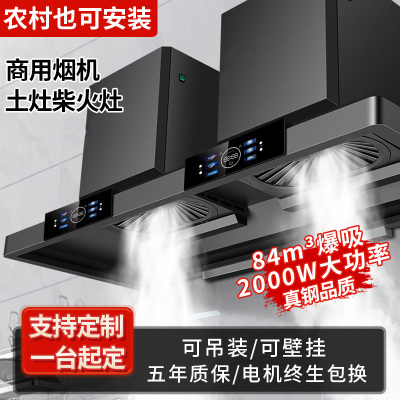 旺厨好太太 84m³新品油烟机商用大功率饭店食堂农村土灶柴火灶 大吸力大型吸烟机排烟罩欧式顶吸免清洗 2米双电机上门安装