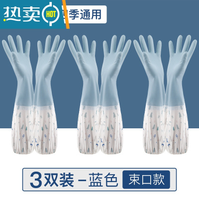 敬平家用厨房洗碗手套女家务防水橡胶耐用型加长洗衣皮手套加厚胶手套 [3双装]蓝色长袖单层款 束口 S