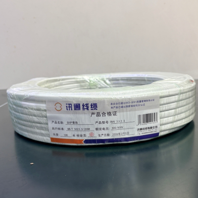 三信白护套线300/500V RVV 3×2.5 100米/盘