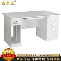 鑫金虎 办公家具钢制办公桌电脑桌铁皮职员桌写字台员工桌车间工作台1.2m