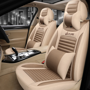 [补贴10%]汽车座套新款四季通用小车亚麻座垫秋冬季车坐套全包冰丝专用坐垫丰田本田大众