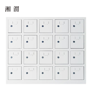 湘渭手机存放柜20门