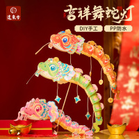 新年蛇年元旦春节手工diy吉祥舞蛇灯儿童材料幼儿园2025灯笼花灯3759A