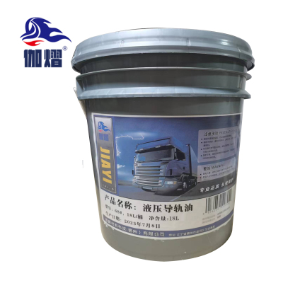 伽熠 液压导轨油 68#,18L/桶
